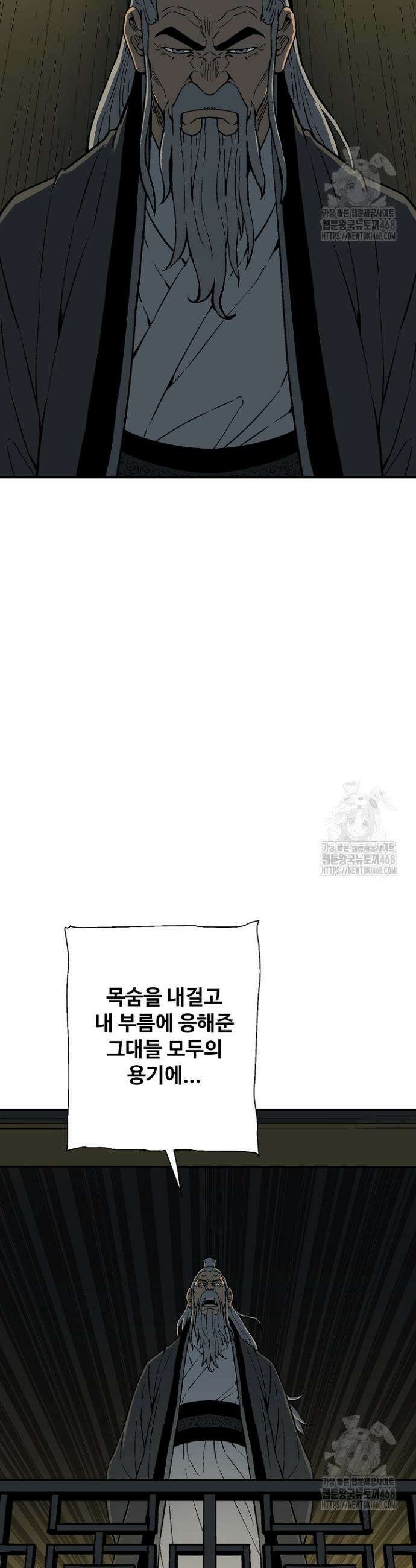 휘영검전 96화 41