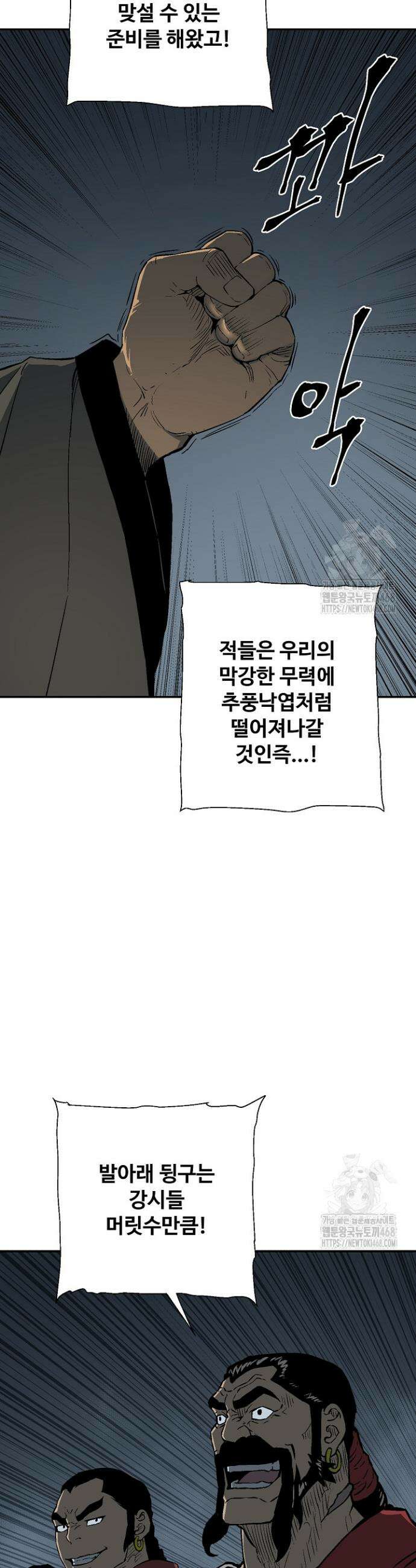 휘영검전 96화 44