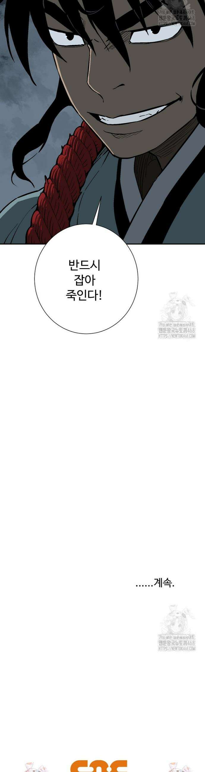 휘영검전 96화 48