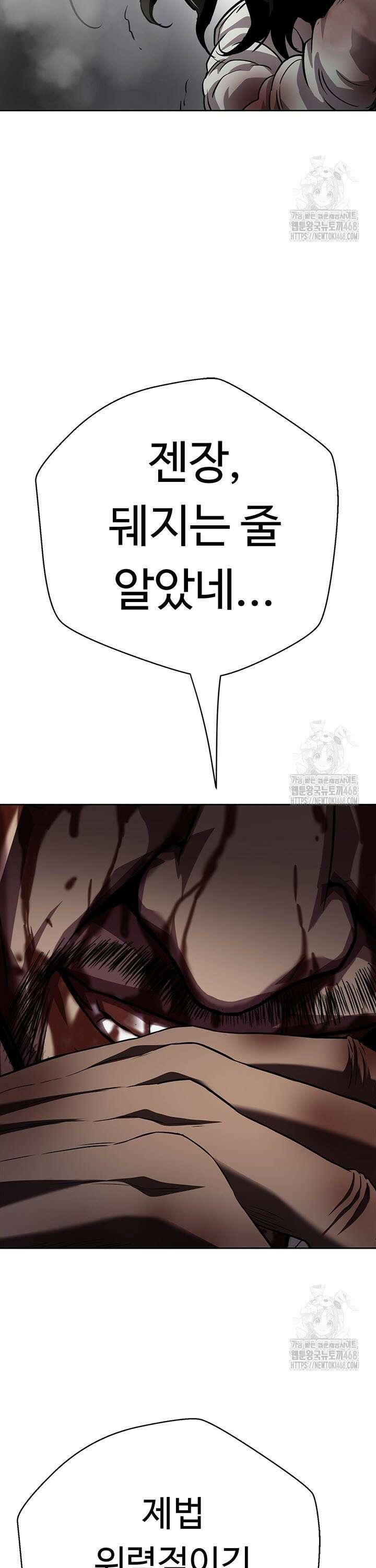 무적지경 46화 3