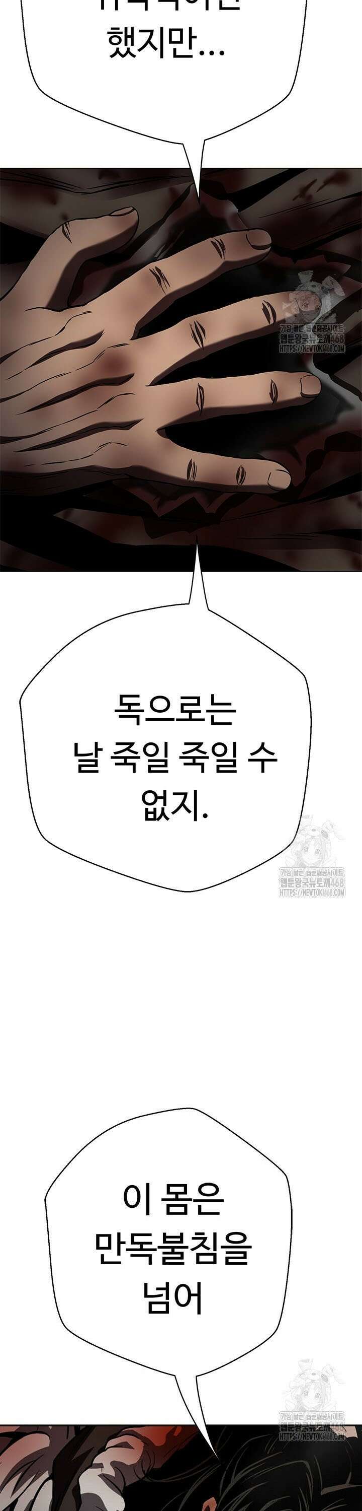 무적지경 46화 4