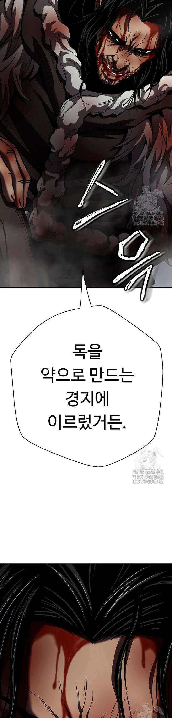 무적지경 46화 5