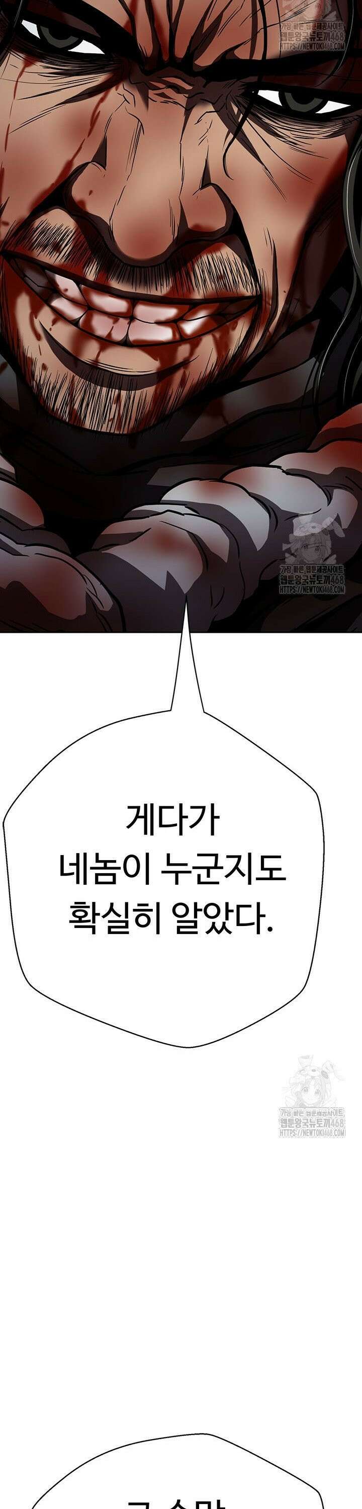 무적지경 46화 6