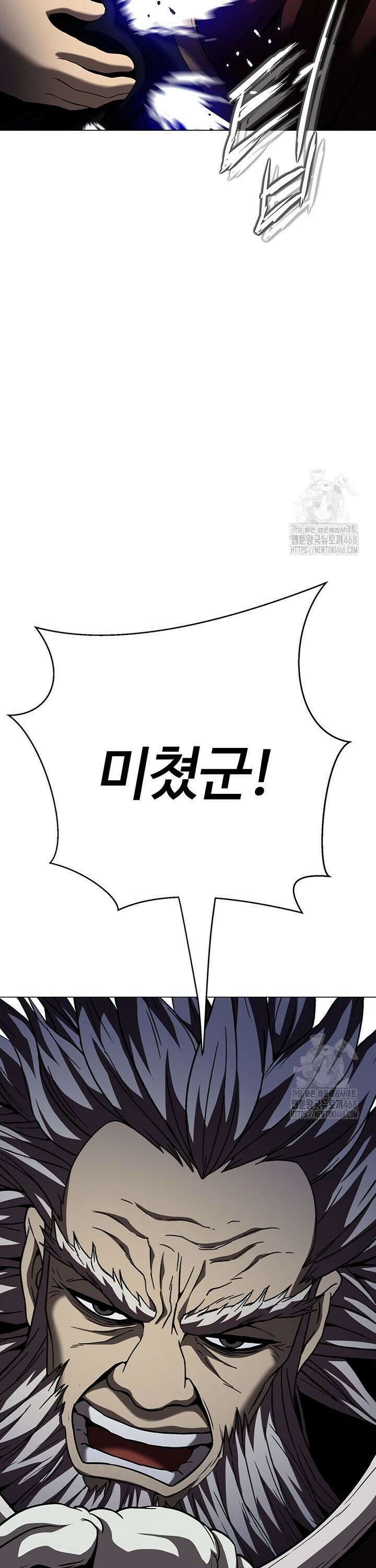 무적지경 46화 10