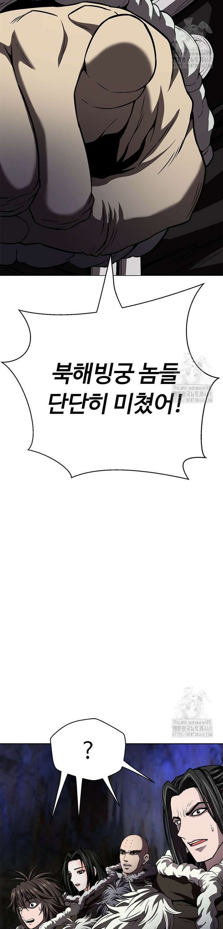 무적지경 46화 11