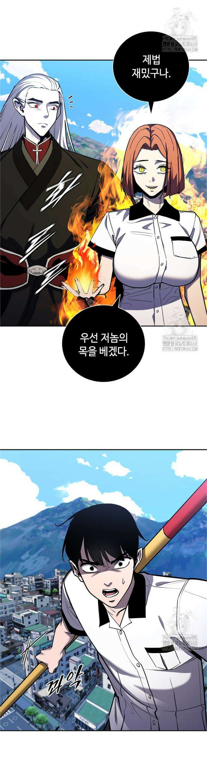 투불 56화 4