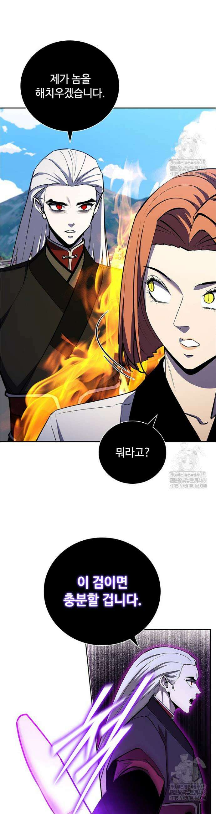 투불 56화 5