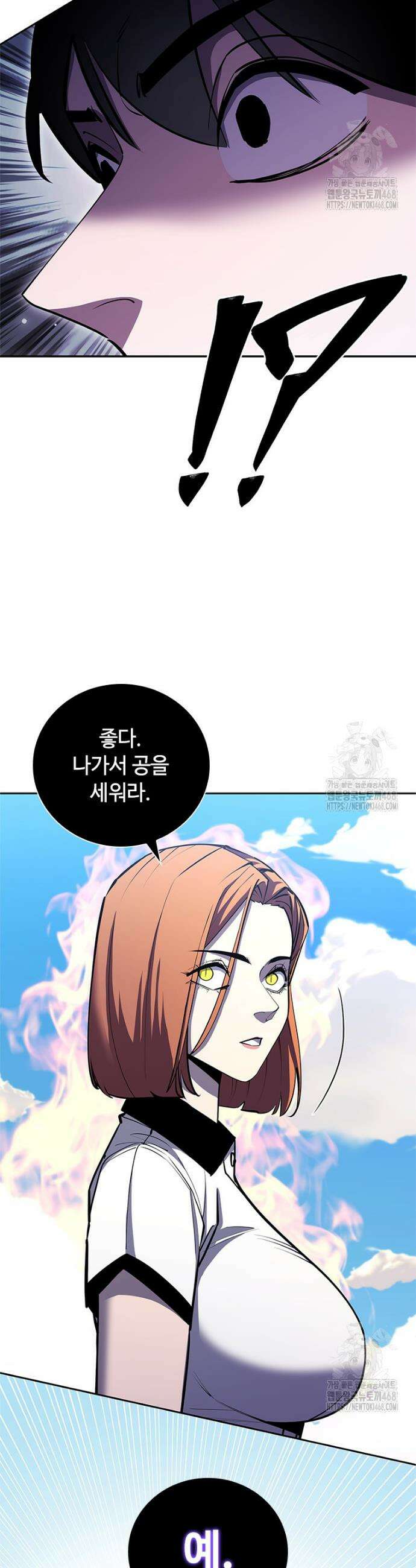 투불 56화 7