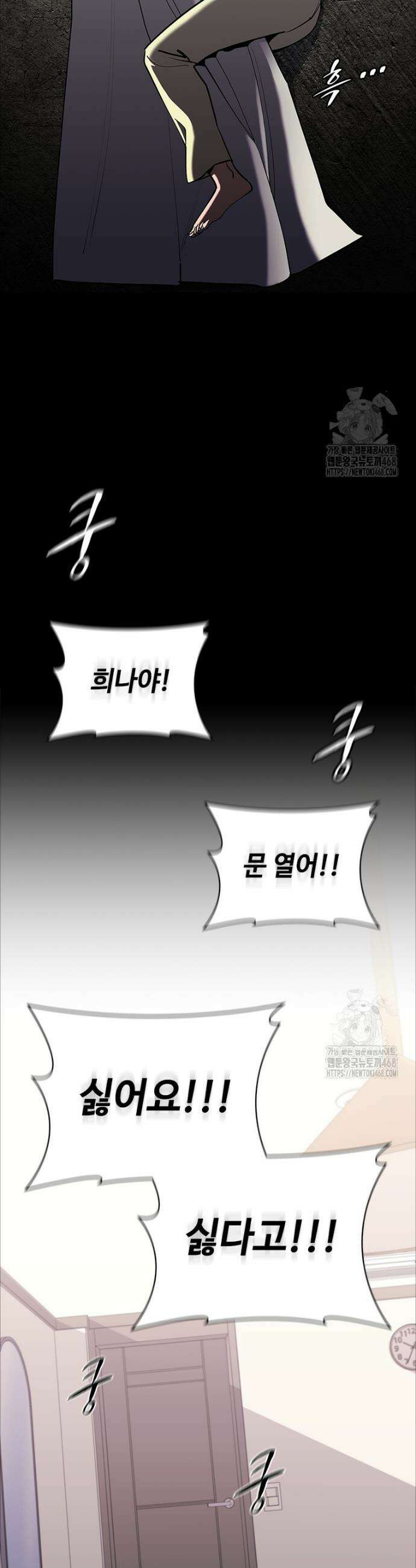 투불 56화 26