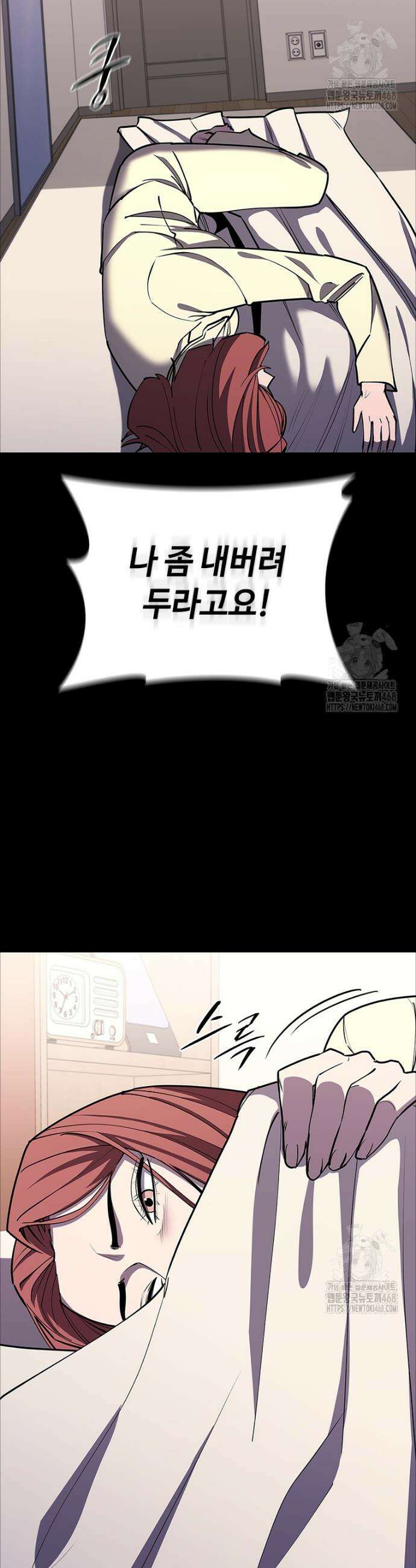 투불 56화 27