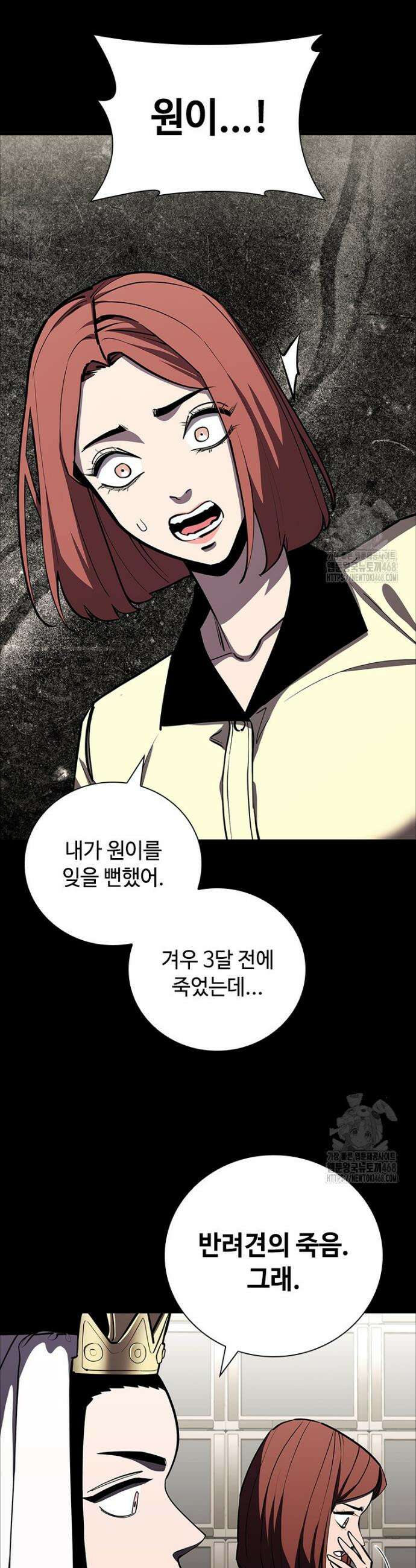 투불 56화 29