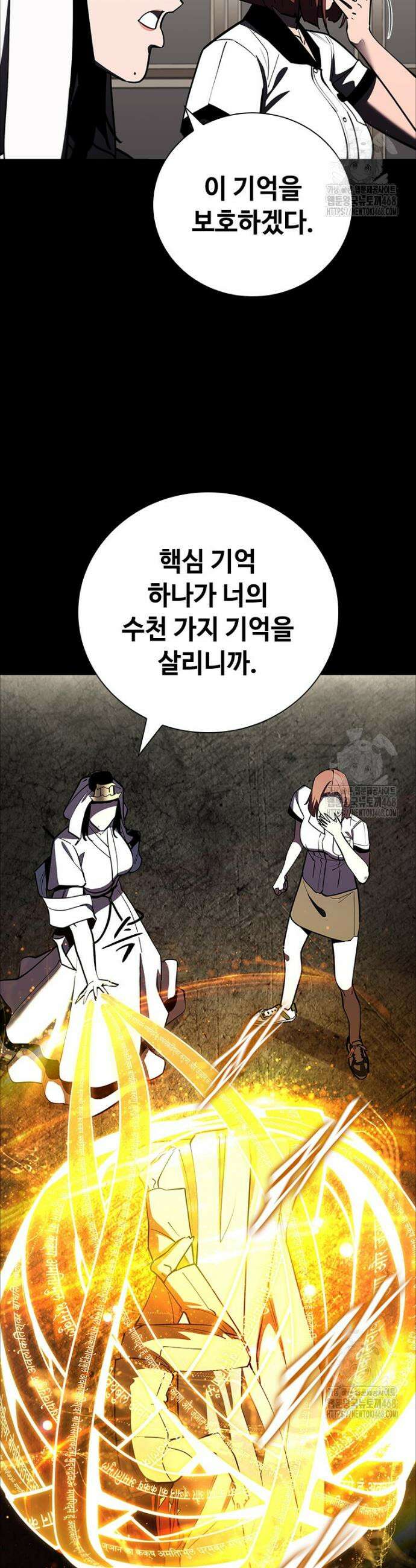 투불 56화 30