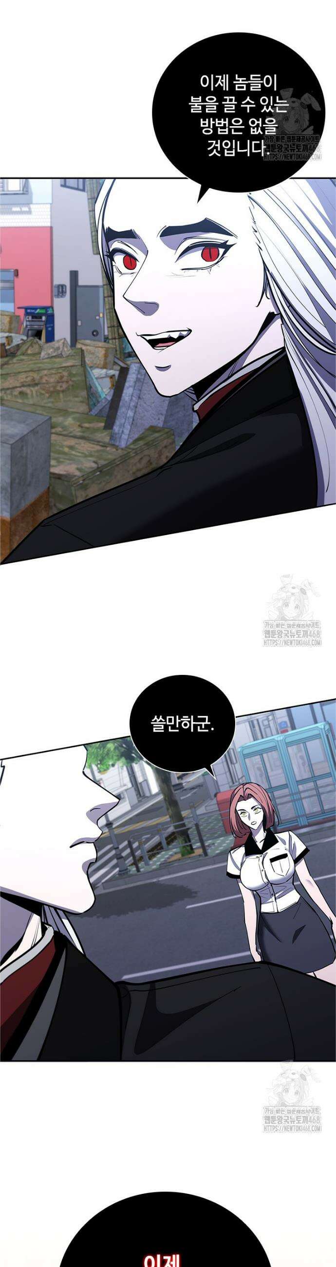 투불 56화 58