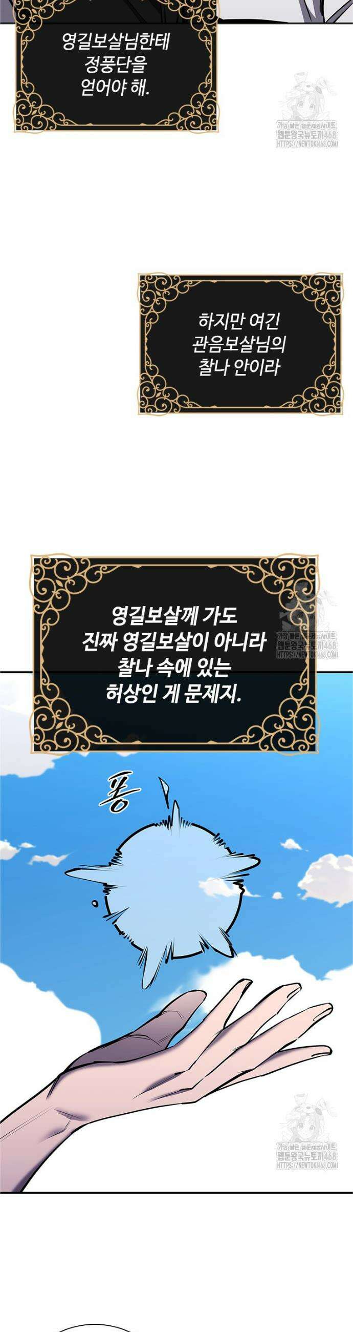투불 56화 63