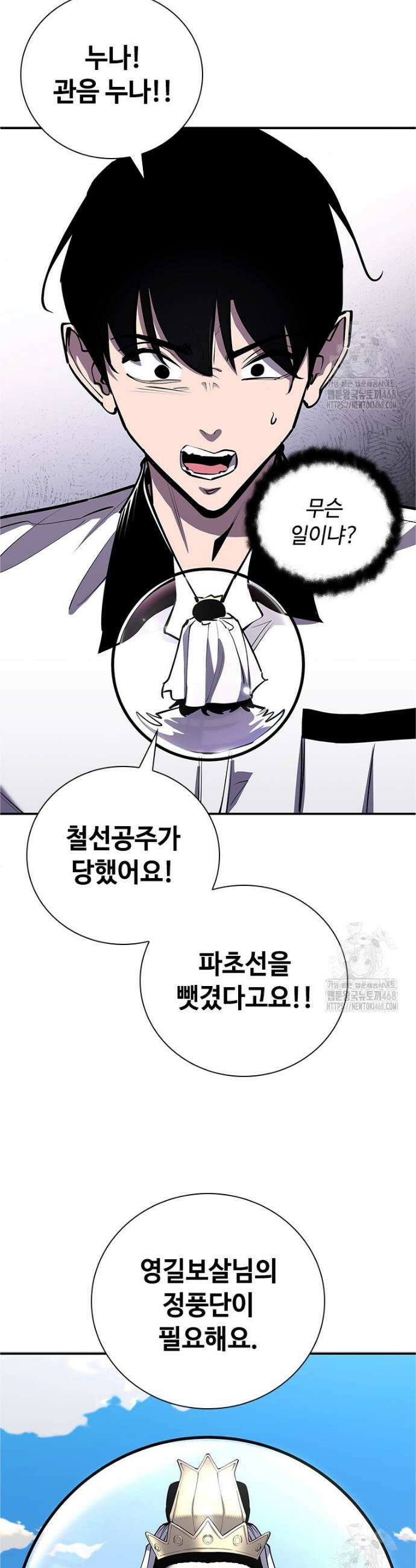 투불 56화 64
