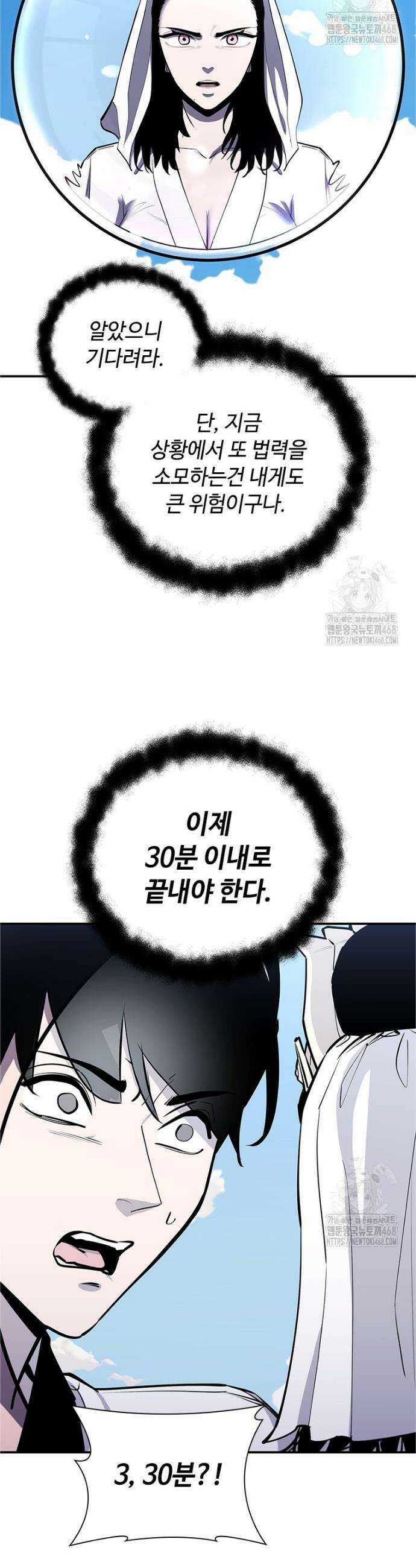 투불 56화 65