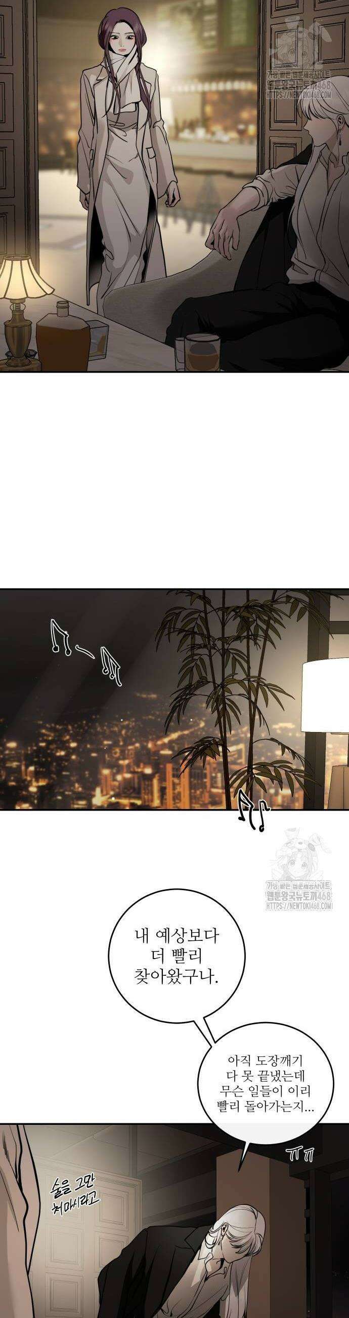 선녀외전 129화 4