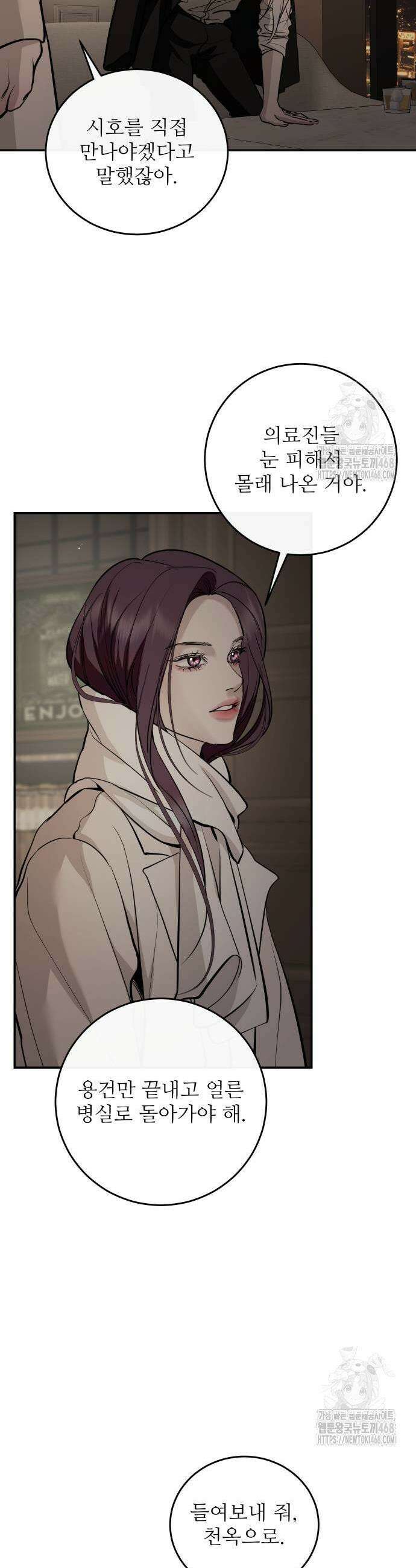 선녀외전 129화 5