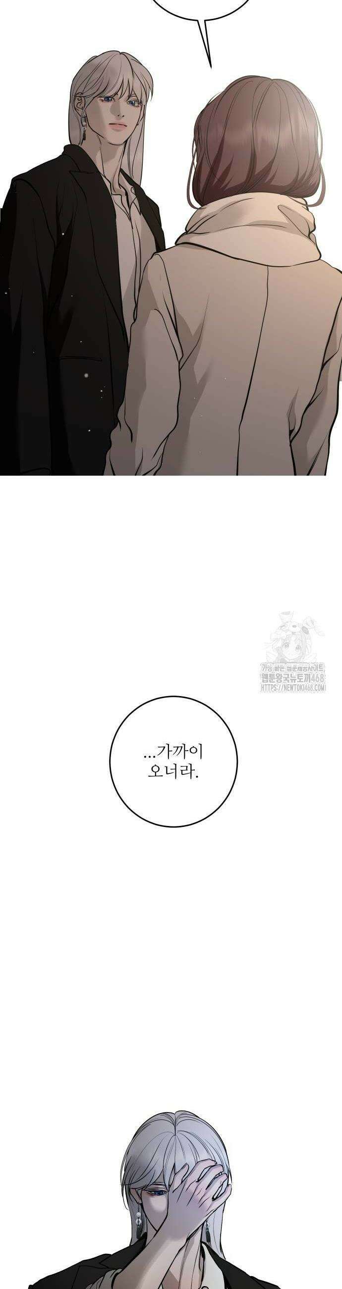 선녀외전 129화 6