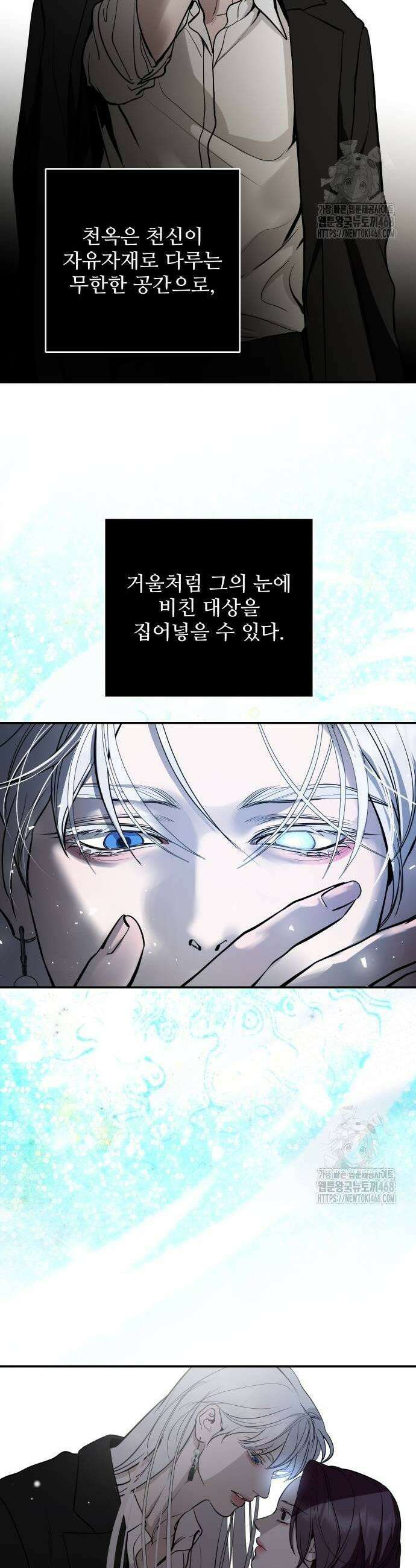 선녀외전 129화 7