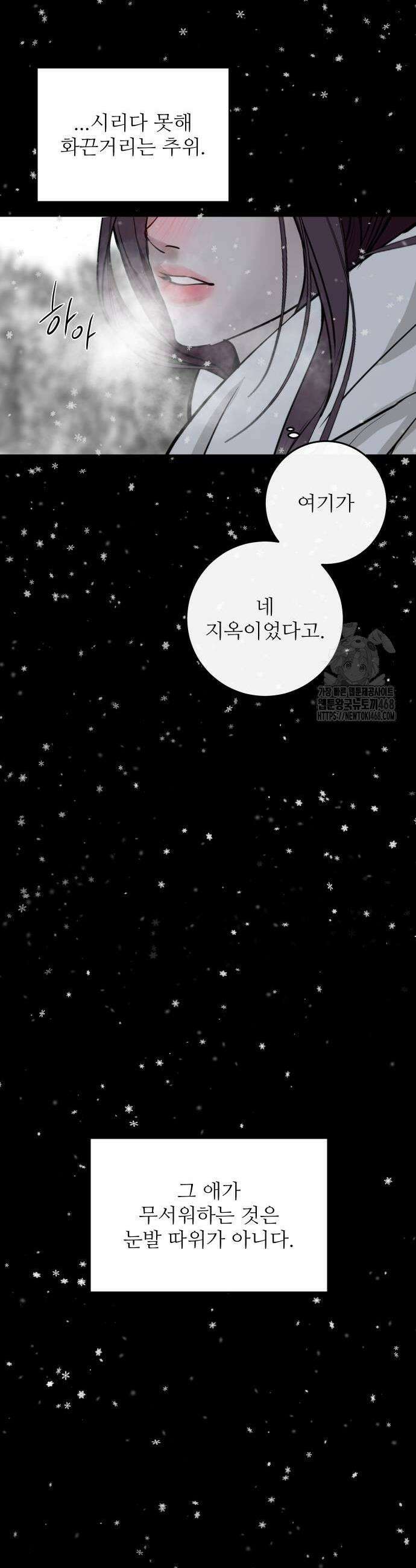 선녀외전 129화 11