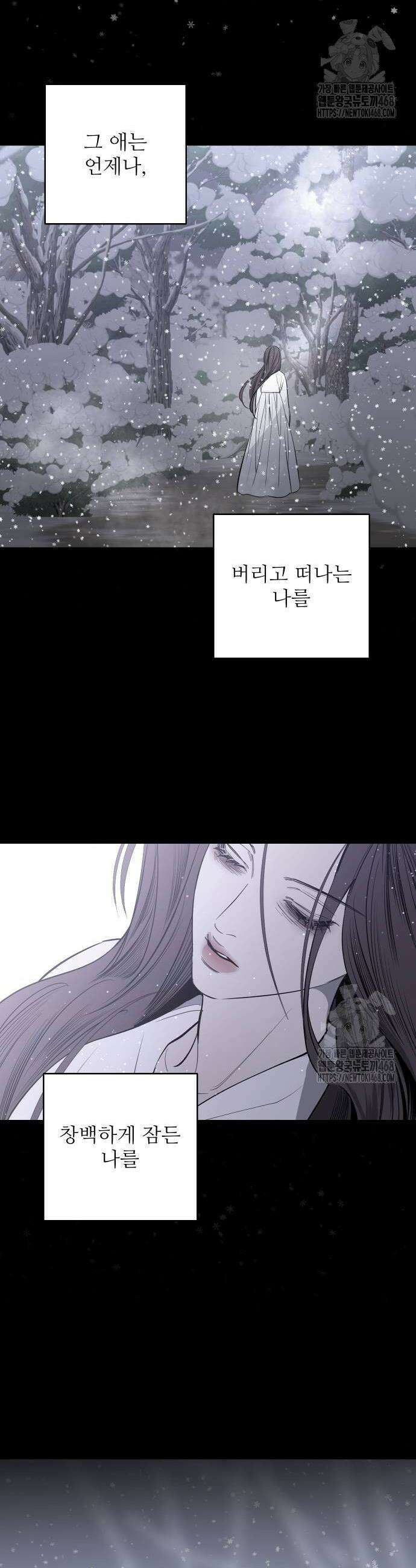 선녀외전 129화 12