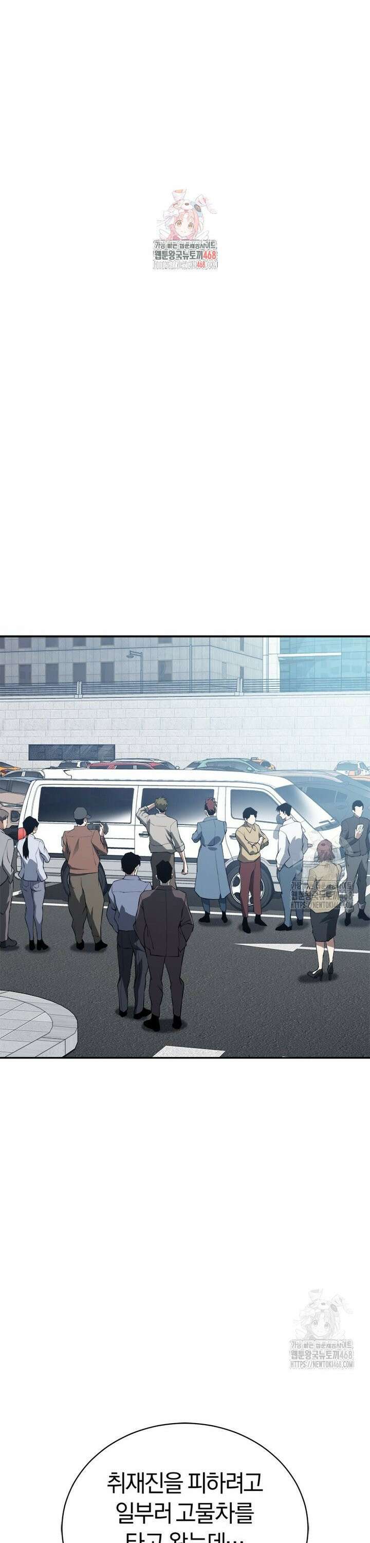 최강 레벨 1 67화 1