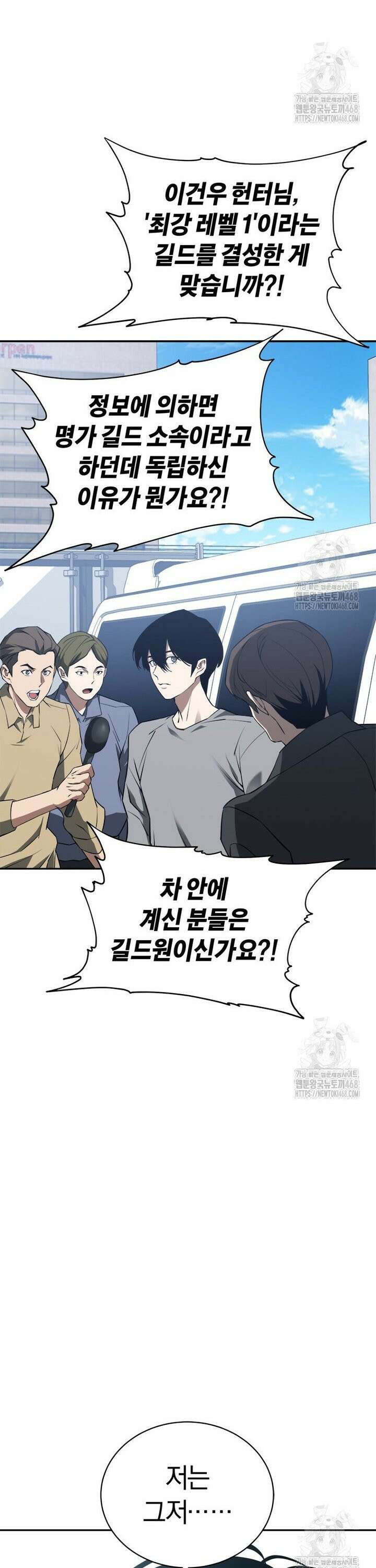 최강 레벨 1 67화 3