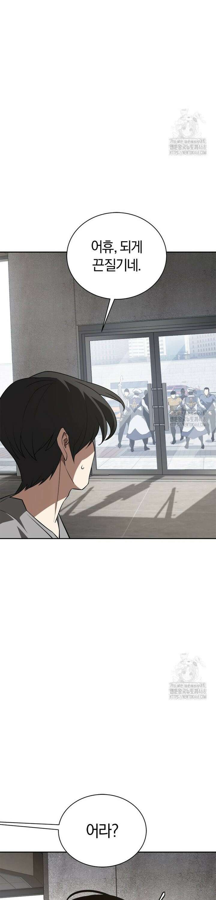 최강 레벨 1 67화 6