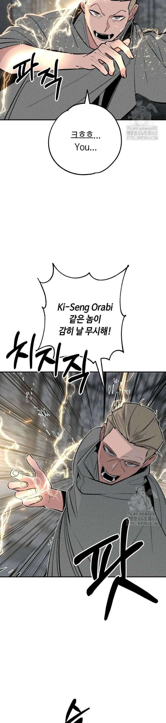데빌사위 38화 4