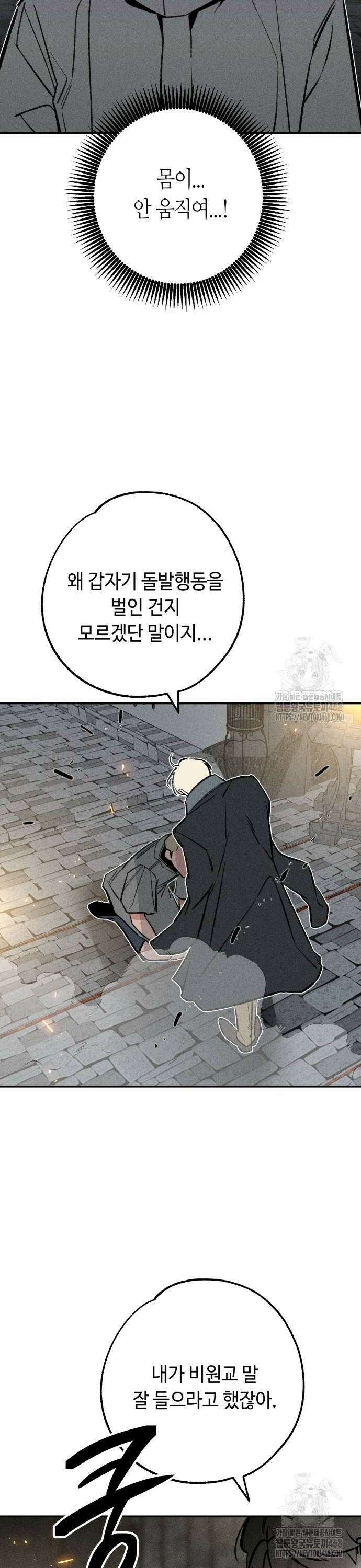 데빌사위 38화 8