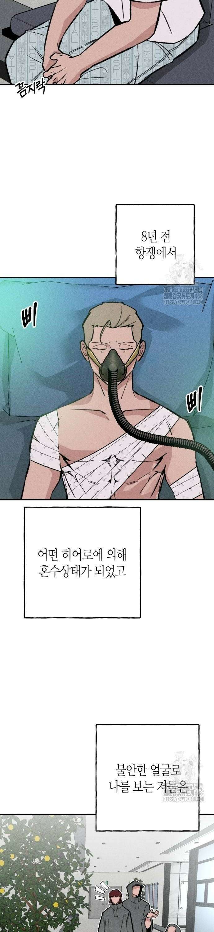 데빌사위 38화 14