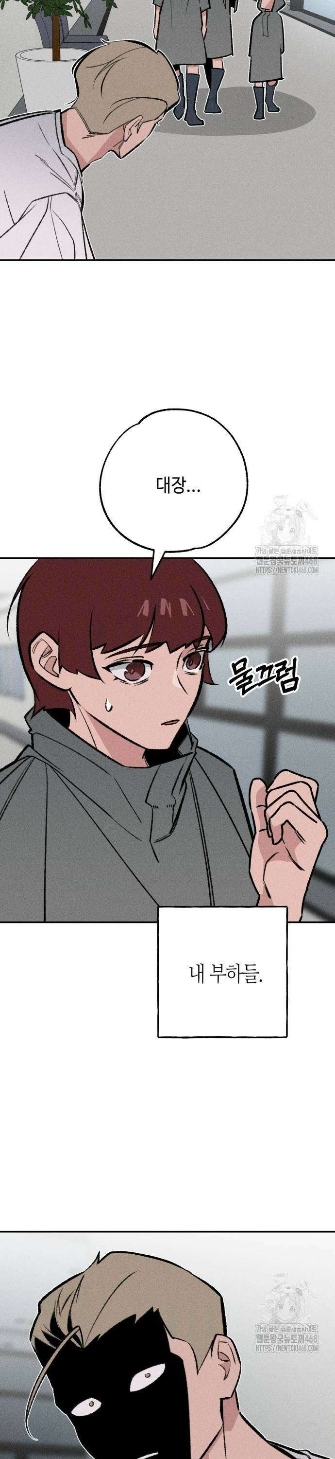 데빌사위 38화 15