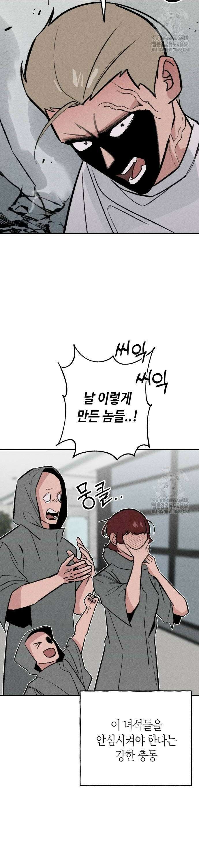 데빌사위 38화 18