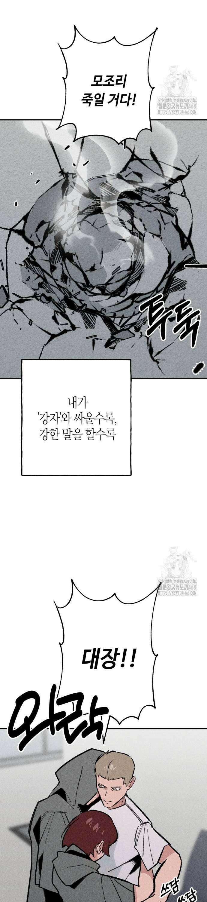 데빌사위 38화 19