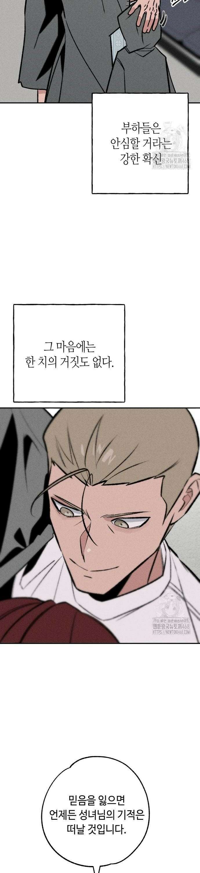 데빌사위 38화 20