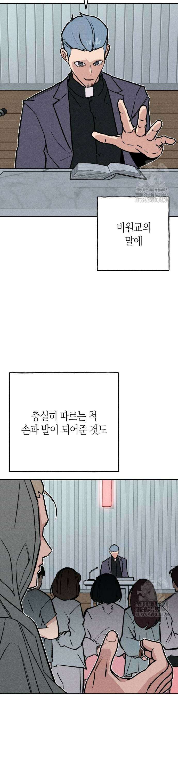 데빌사위 38화 21