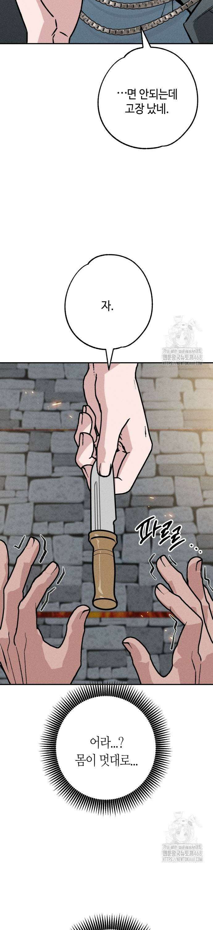 데빌사위 38화 23