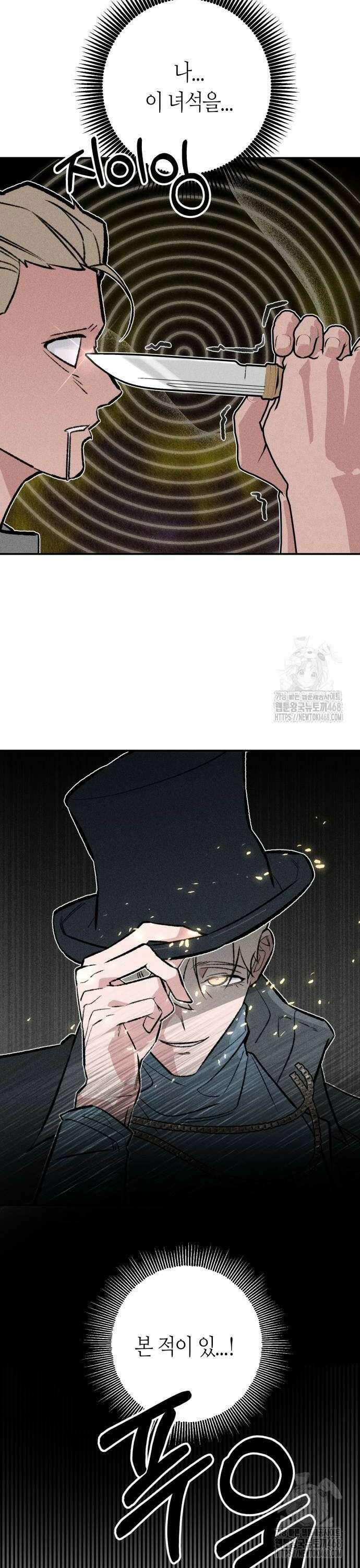 데빌사위 38화 24