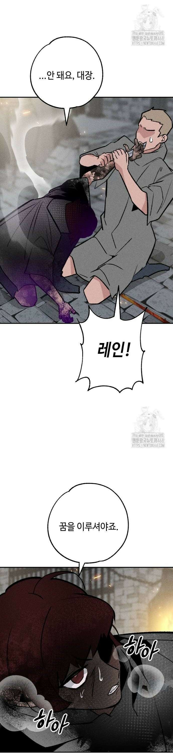 데빌사위 38화 26