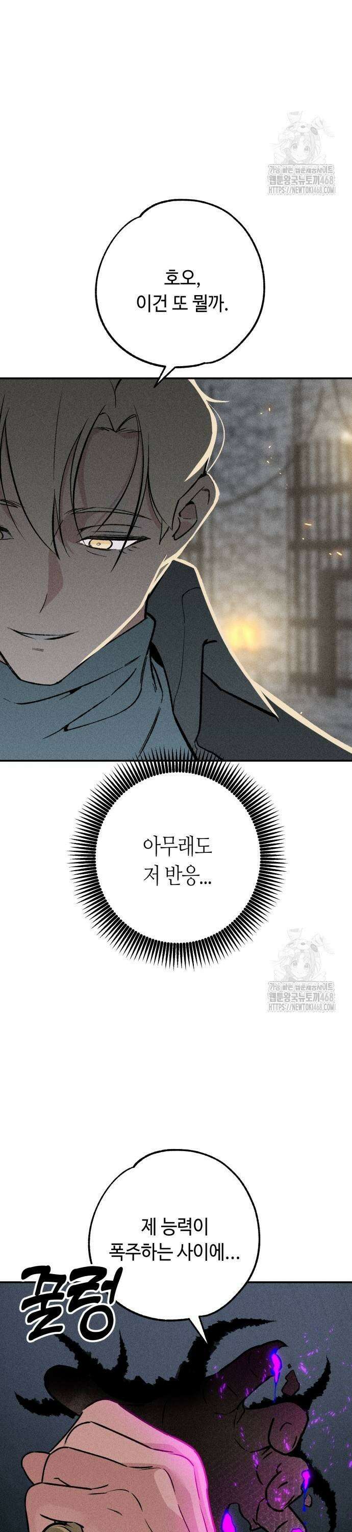 데빌사위 38화 27