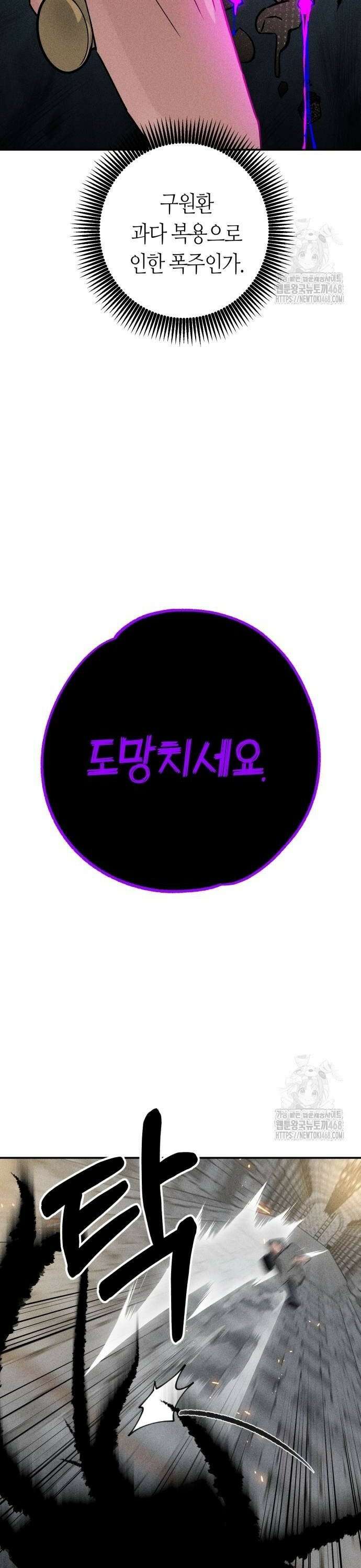 데빌사위 38화 28