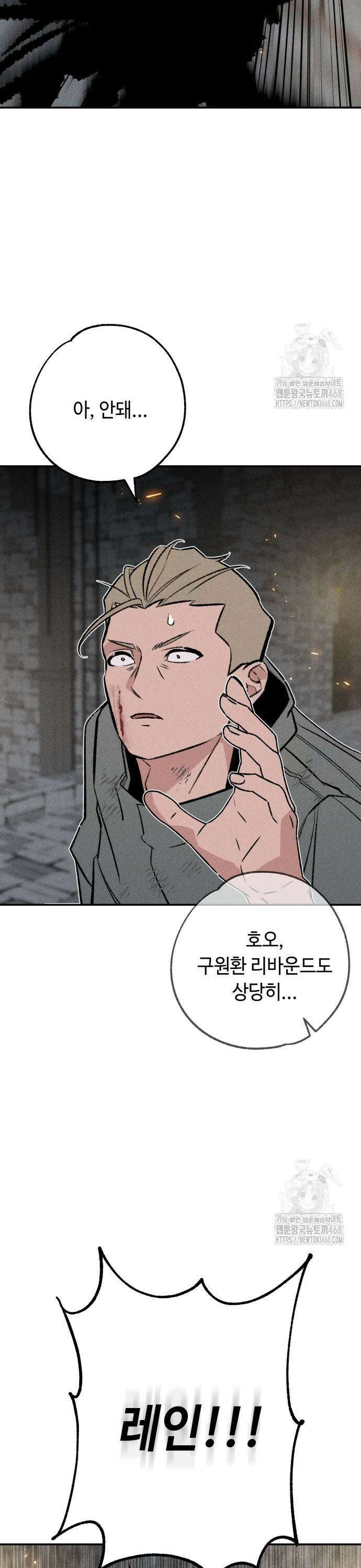데빌사위 38화 29