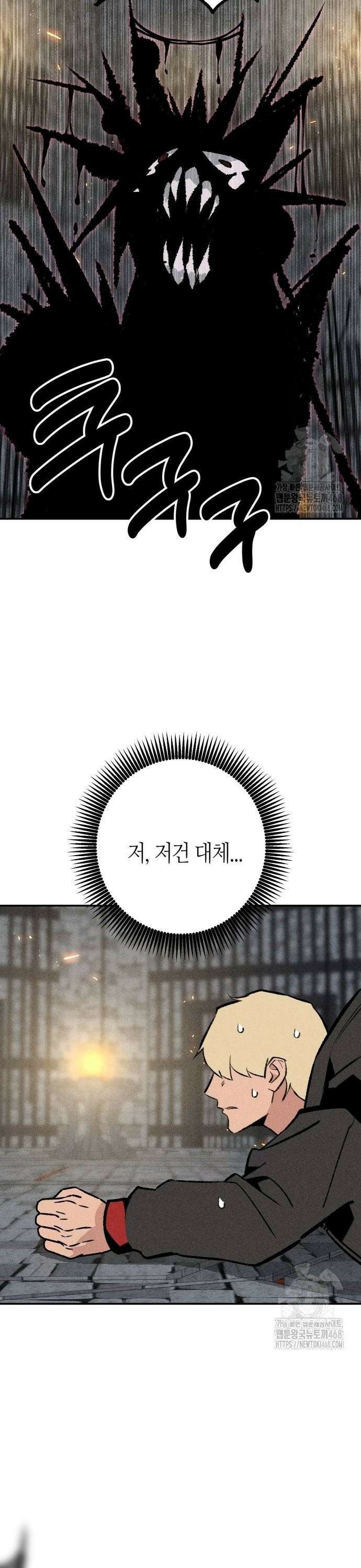 데빌사위 38화 30