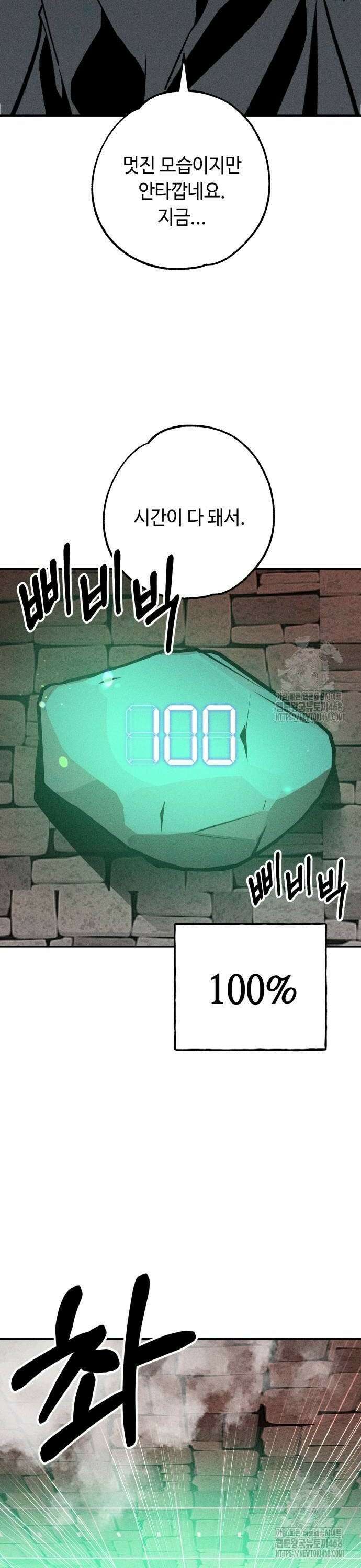 데빌사위 38화 32