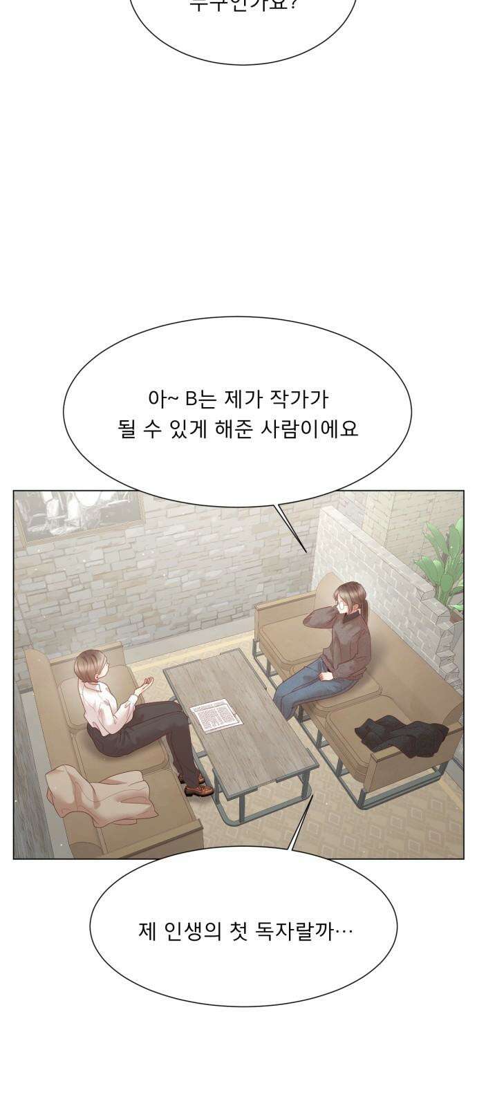 흑역사 어게인 75화 2