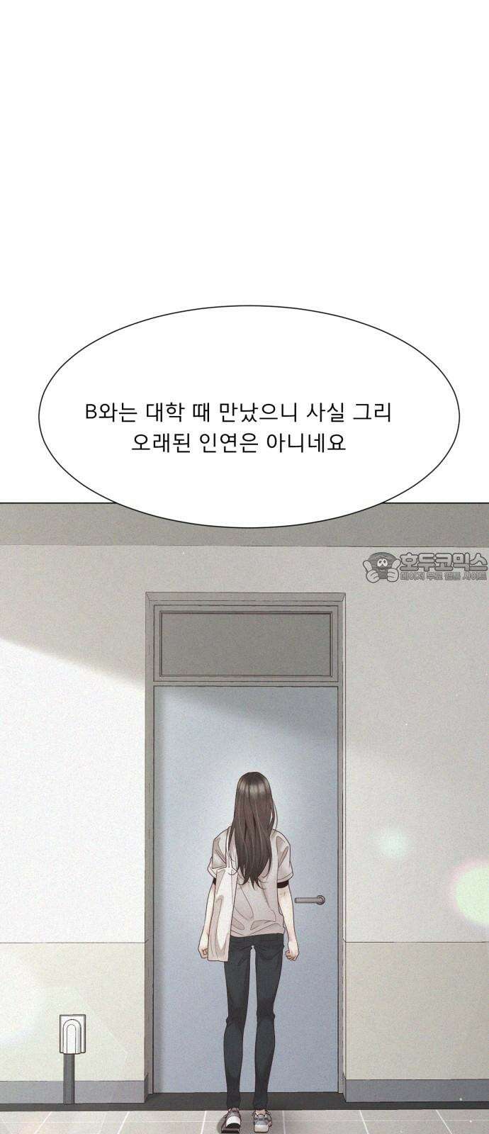 흑역사 어게인 75화 3