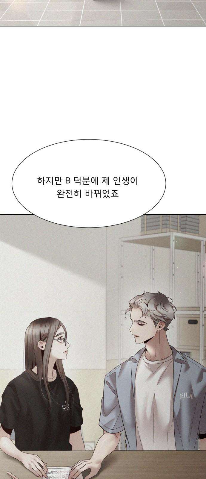 흑역사 어게인 75화 4