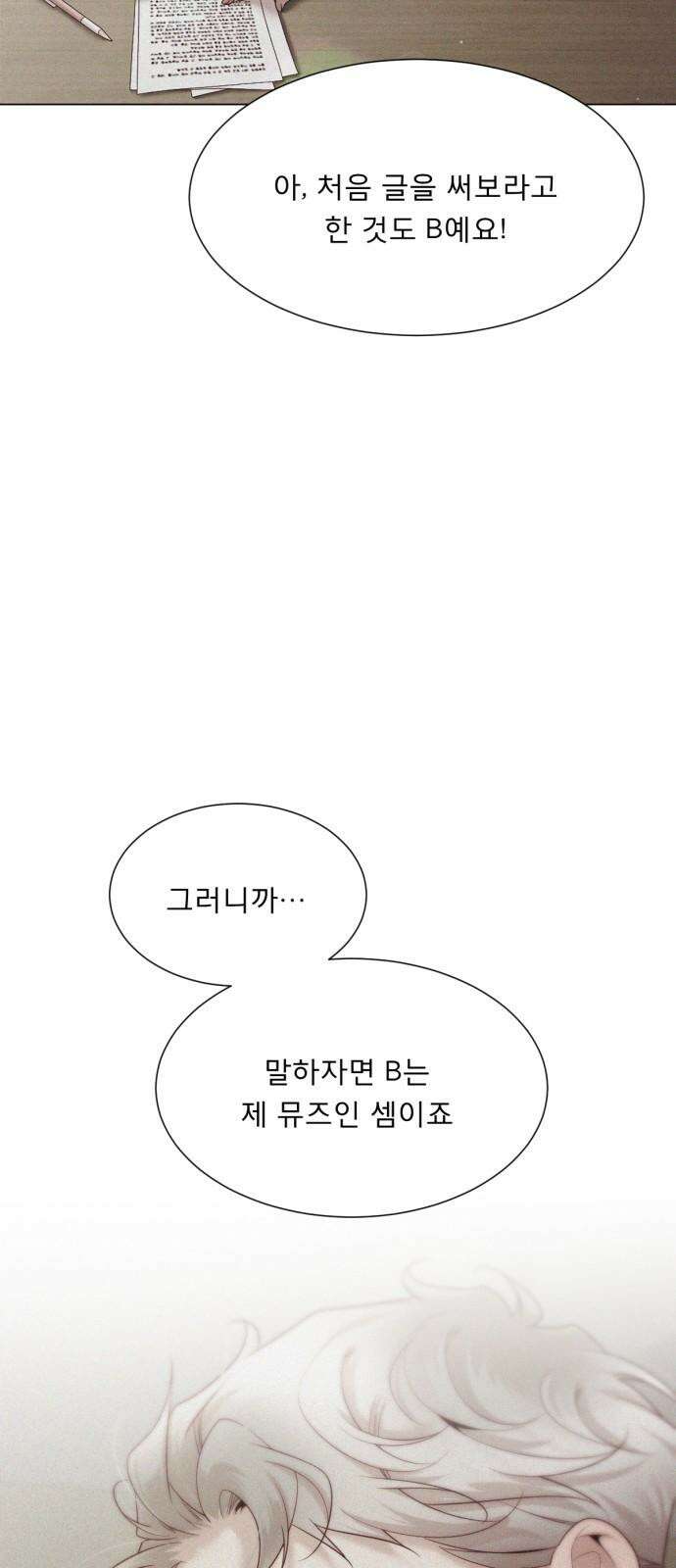 흑역사 어게인 75화 5