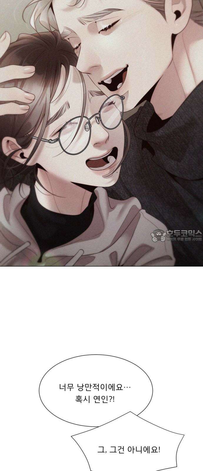 흑역사 어게인 75화 6